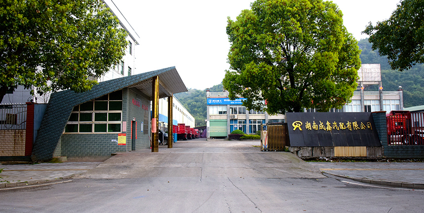 Hunan Chengxin Special Automobile Co., Ltd.